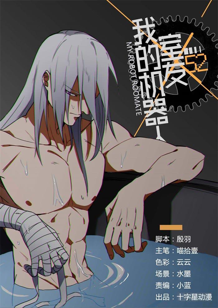 第六十五话：安安能修好我-第69话