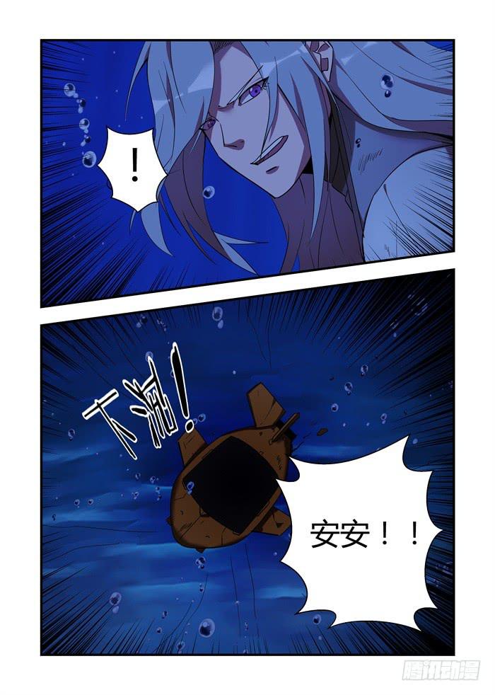 第六十五话：安安能修好我-第69话