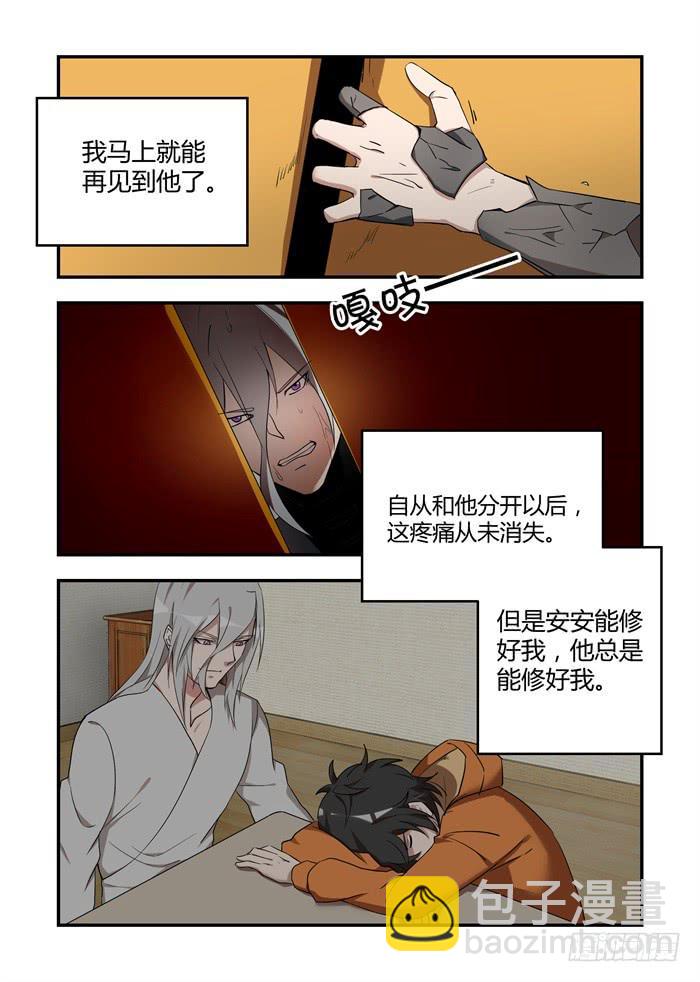 第六十五话：安安能修好我-第69话