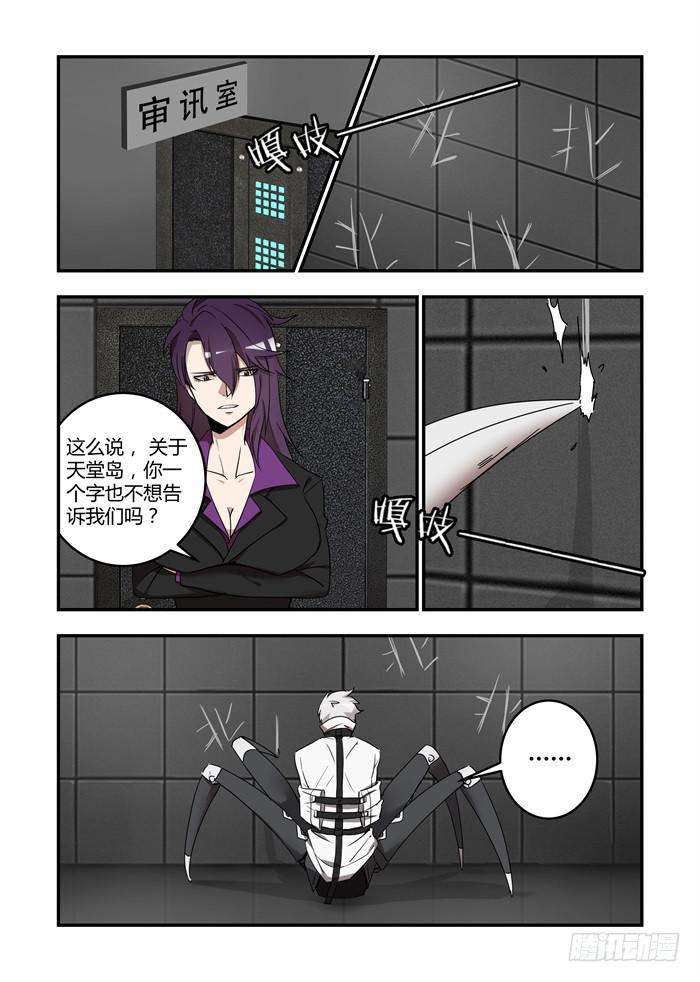 第六十七话：安安喜欢我？！-第71话