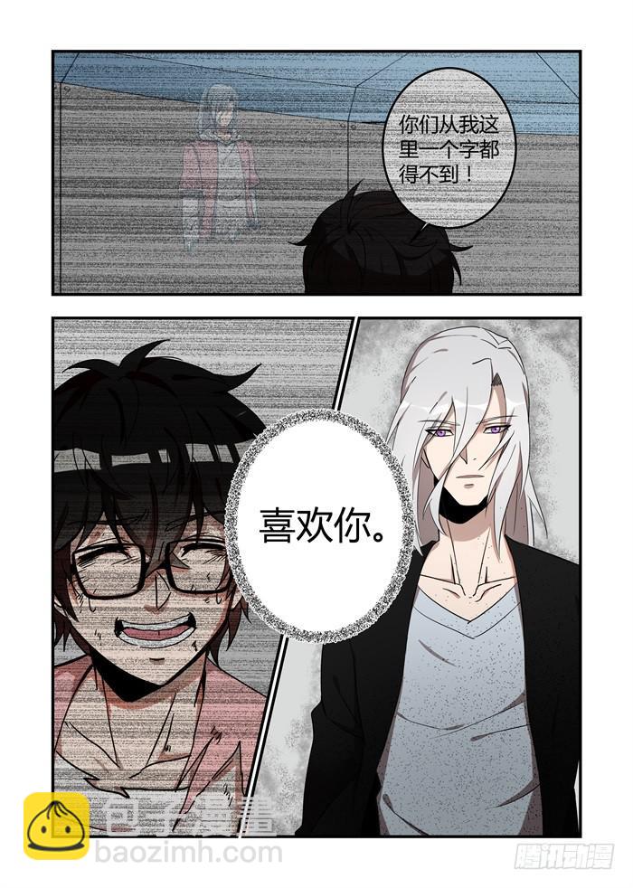 第六十七话：安安喜欢我？！-第71话