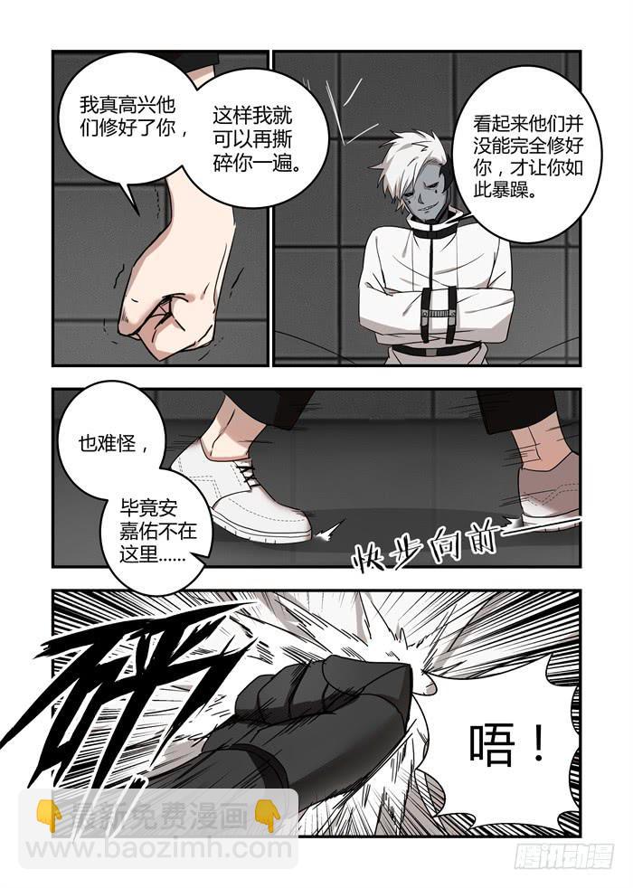 第六十七话：安安喜欢我？！-第71话