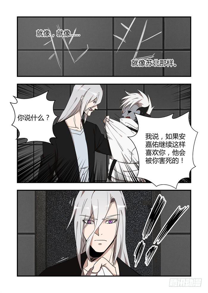 第六十七话：安安喜欢我？！-第71话