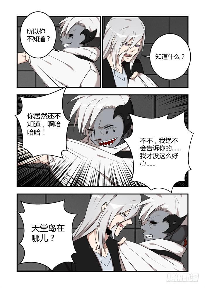 第六十七话：安安喜欢我？！-第71话