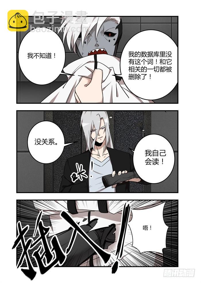 第六十七话：安安喜欢我？！-第71话