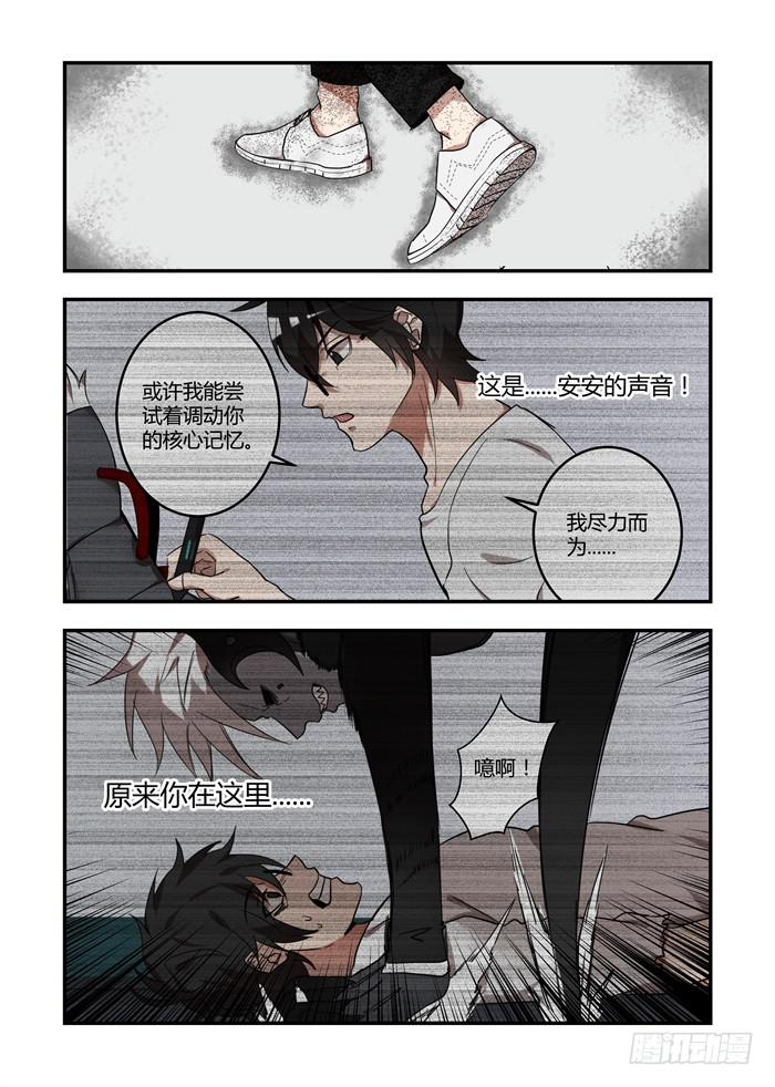 第六十七话：安安喜欢我？！-第71话
