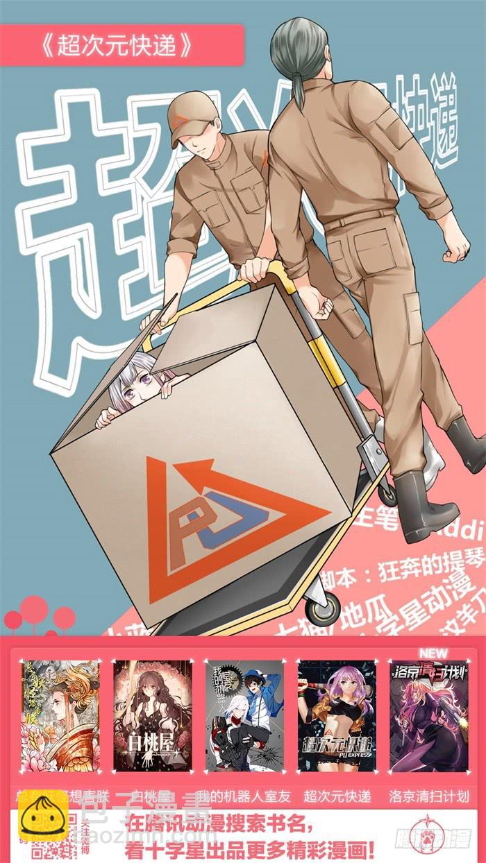 第六十九话：你也喜欢我？-第73话