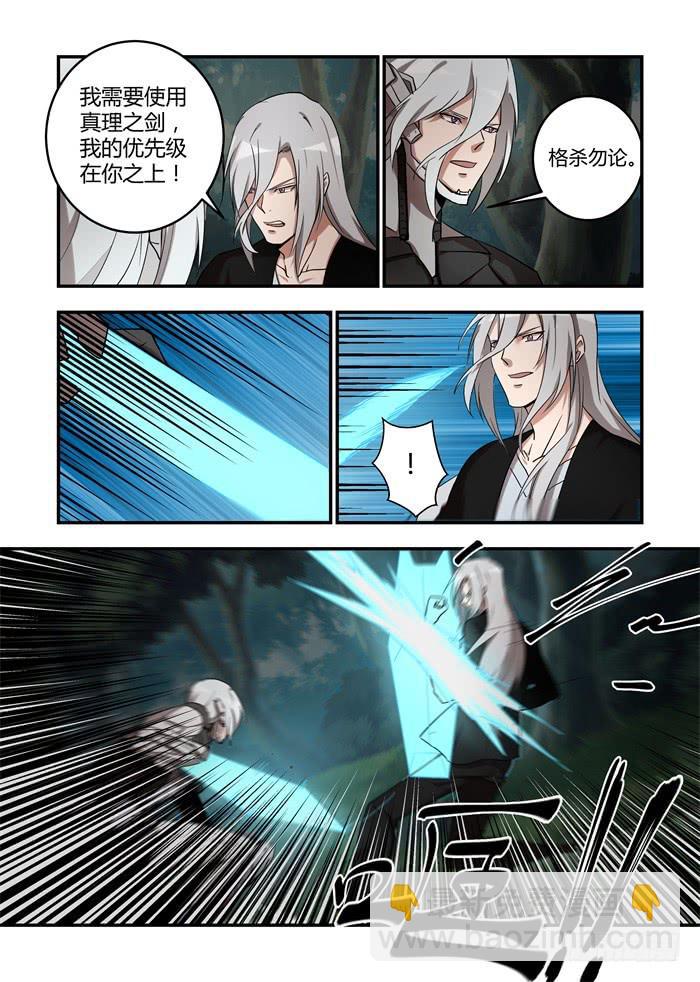 第六十九话：你也喜欢我？-第73话