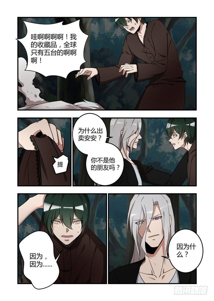 第六十九话：你也喜欢我？-第73话