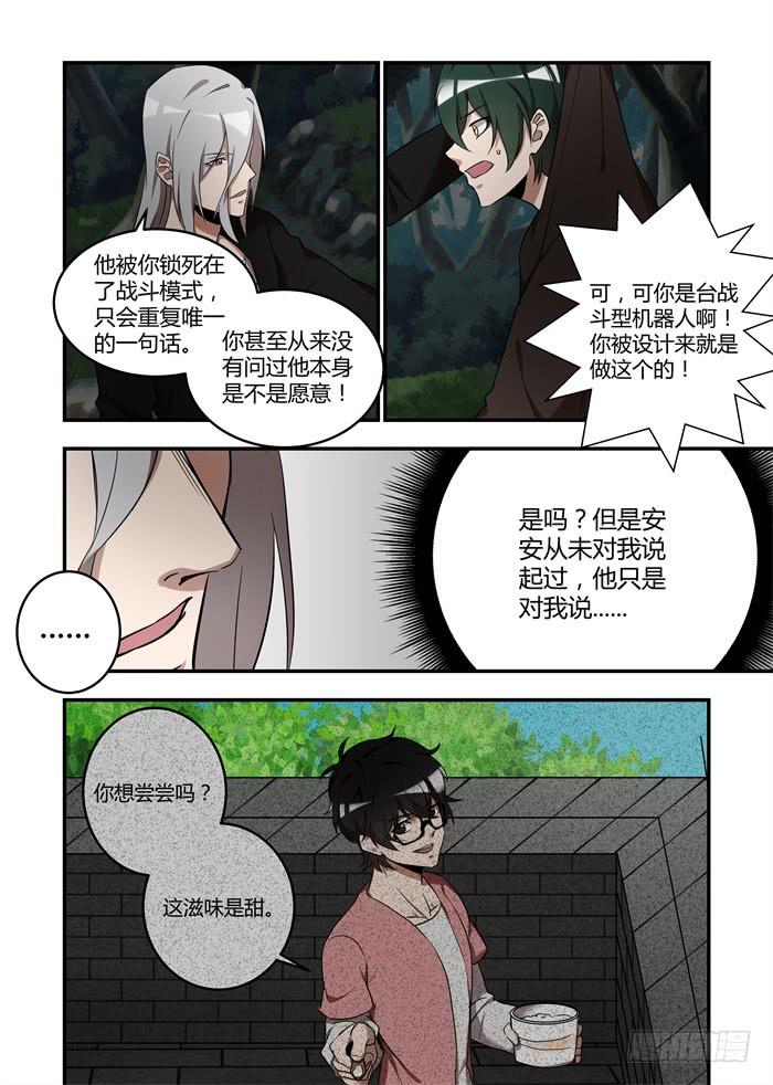 第六十九话：你也喜欢我？-第73话