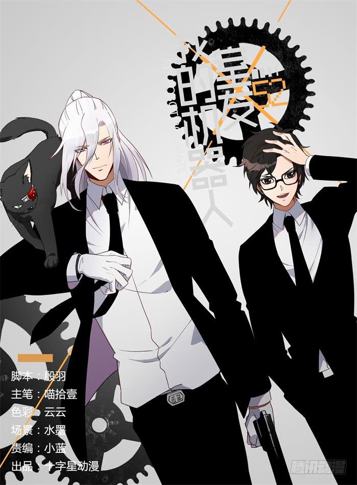 第七十一话：欢迎参加天堂游戏！-第75话