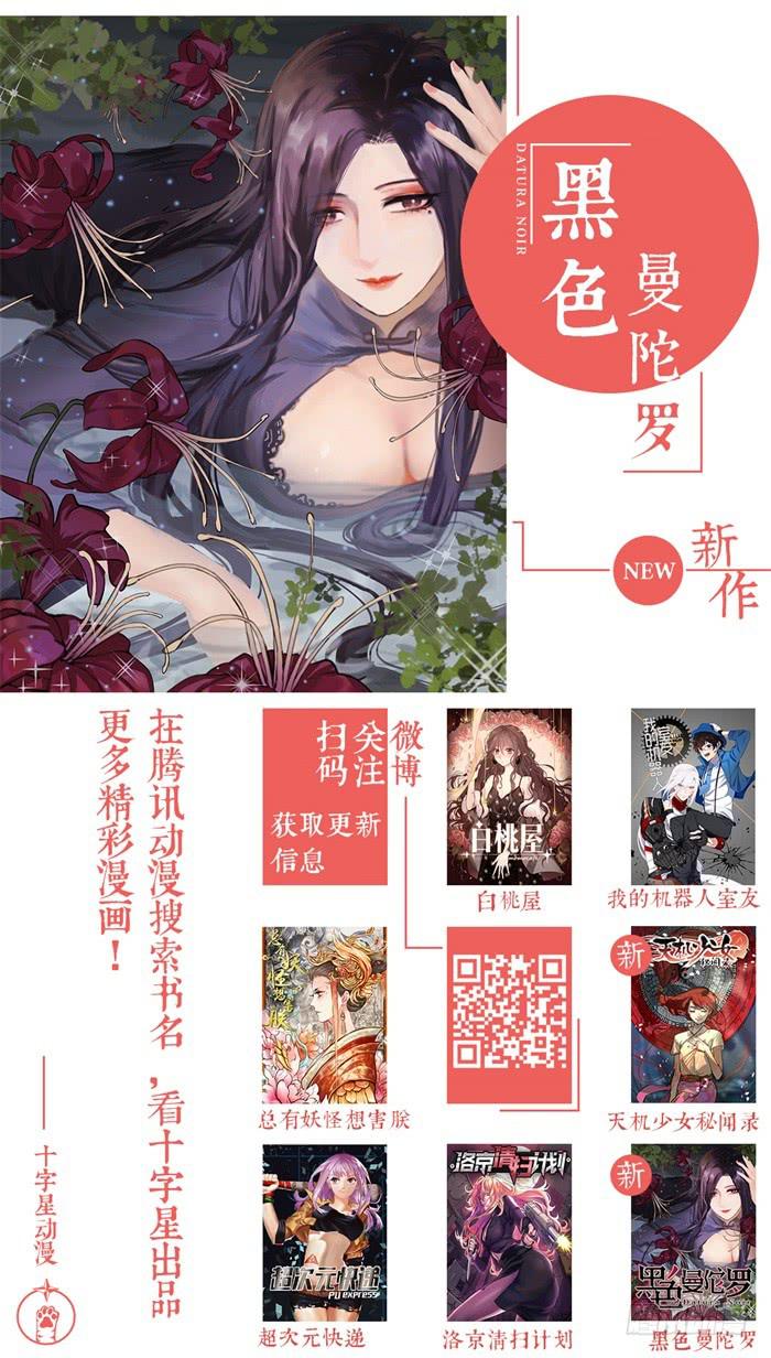 第七十一话：欢迎参加天堂游戏！-第75话