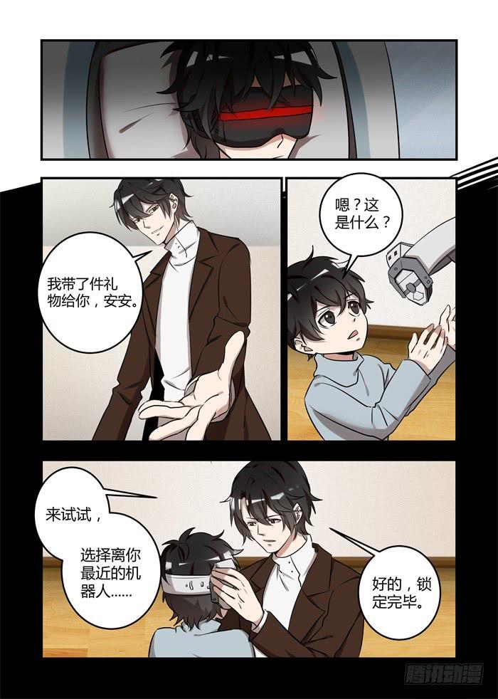 第七十一话：欢迎参加天堂游戏！-第75话