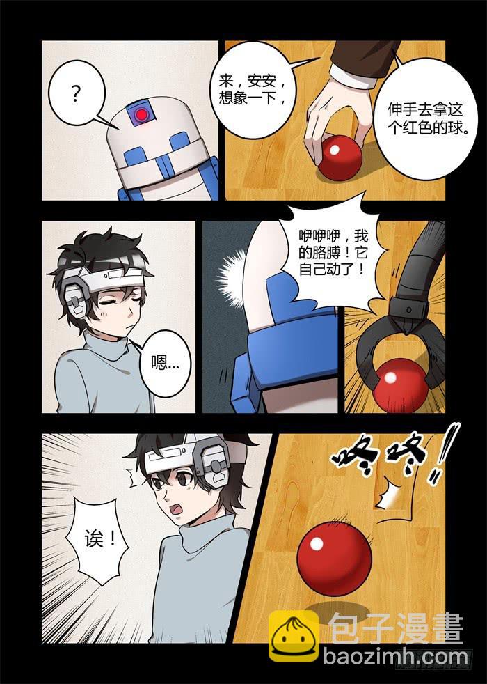 第七十一话：欢迎参加天堂游戏！-第75话