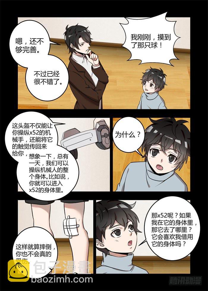 第七十一话：欢迎参加天堂游戏！-第75话