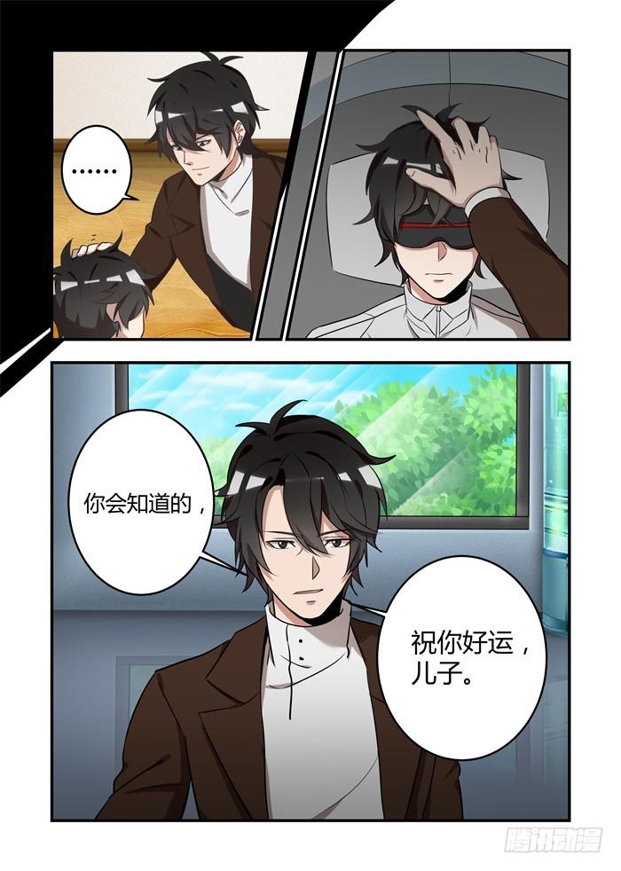 第七十一话：欢迎参加天堂游戏！-第75话