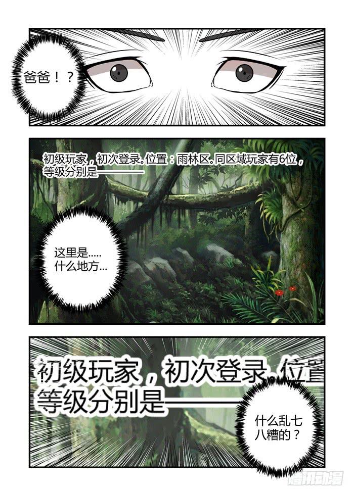 第七十一话：欢迎参加天堂游戏！-第75话