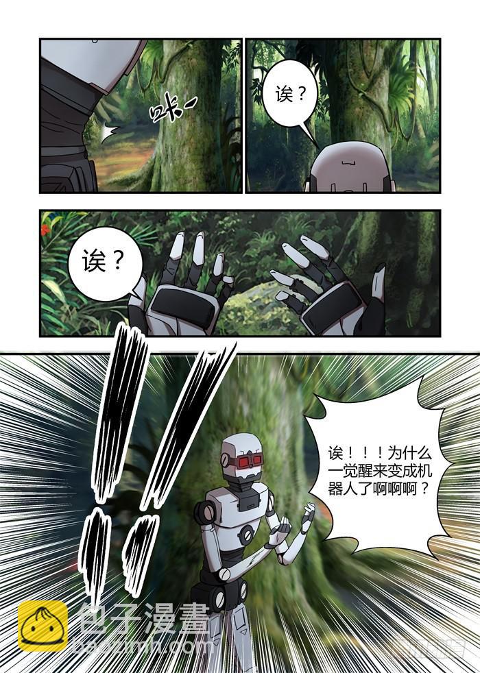 第七十一话：欢迎参加天堂游戏！-第75话