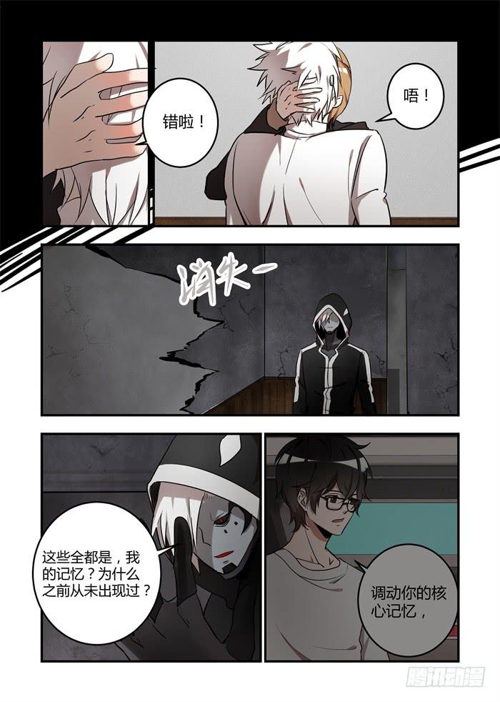 第七十三话：我杀了你-第77话