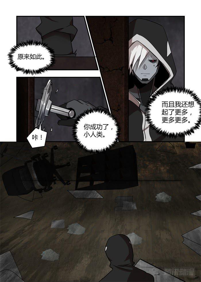 第七十三话：我杀了你-第77话