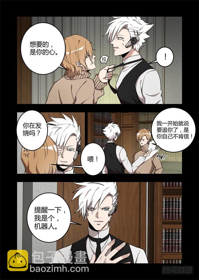 第七十三话：我杀了你-第77话