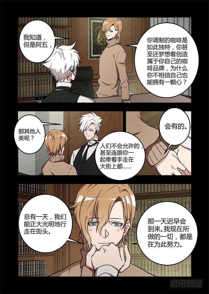 第七十三话：我杀了你-第77话
