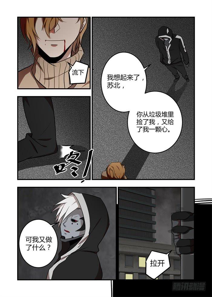 第七十三话：我杀了你-第77话