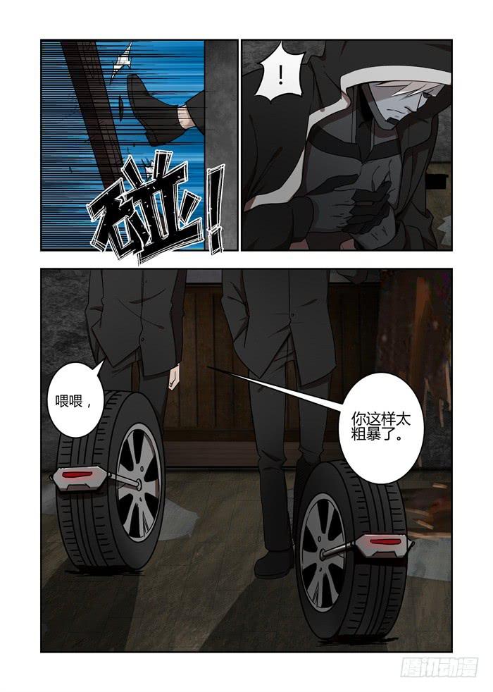 第七十五话：他不是变态-第79话