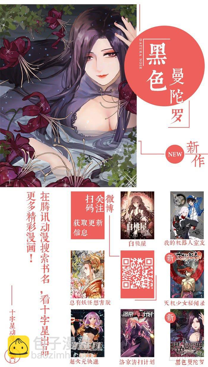 第七十五话：他不是变态-第79话