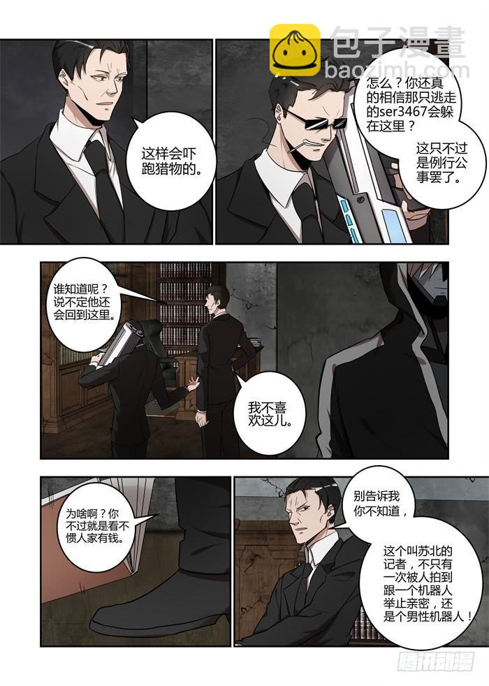 第七十五话：他不是变态-第79话
