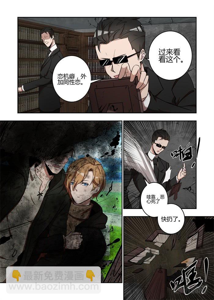 第七十五话：他不是变态-第79话