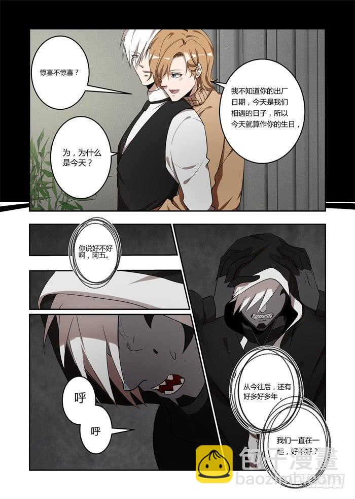 第七十五话：他不是变态-第79话