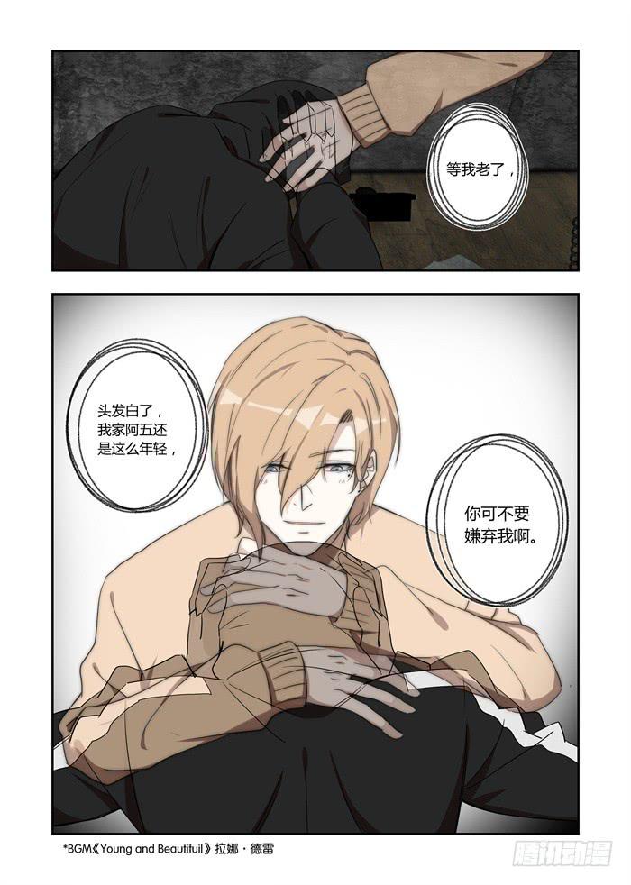 第七十五话：他不是变态-第79话