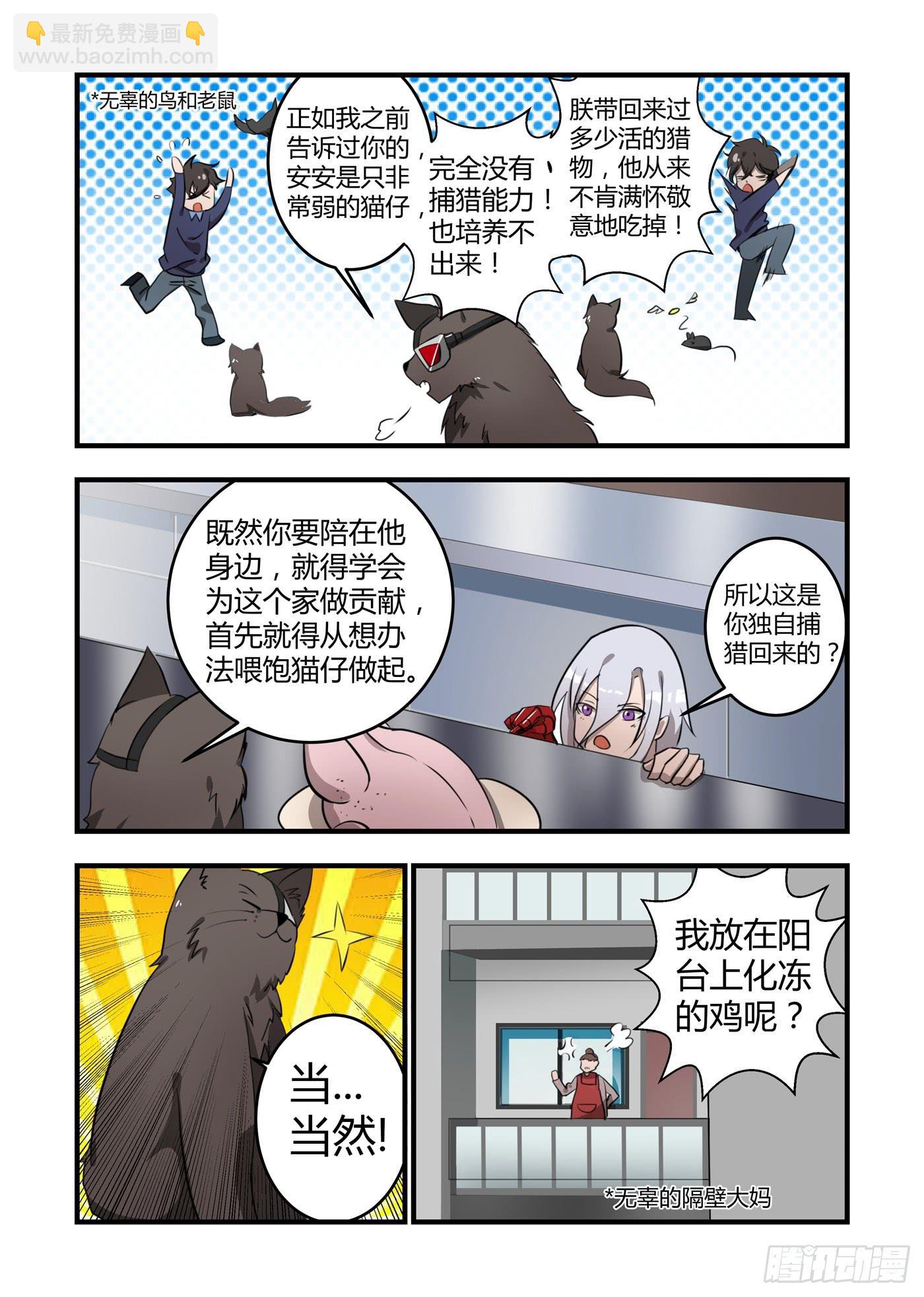 第八话：它会毁掉整栋公寓-第9话