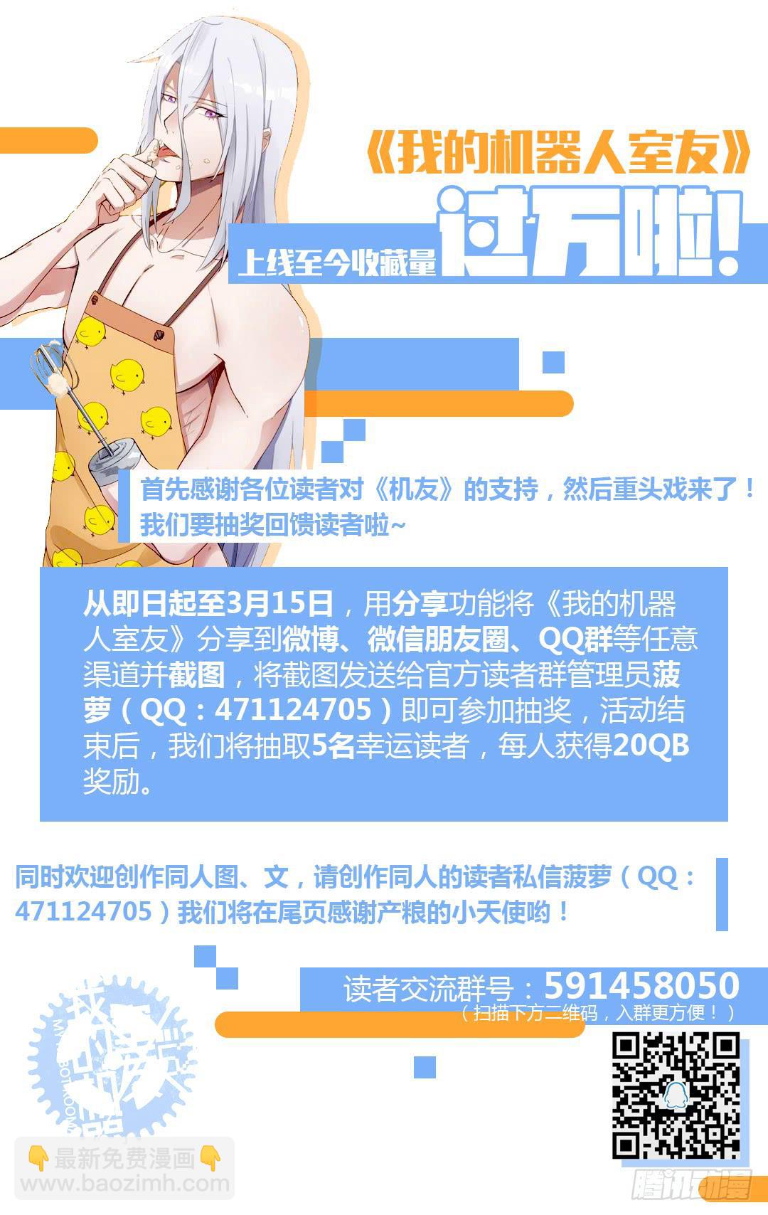 第八话：它会毁掉整栋公寓-第9话