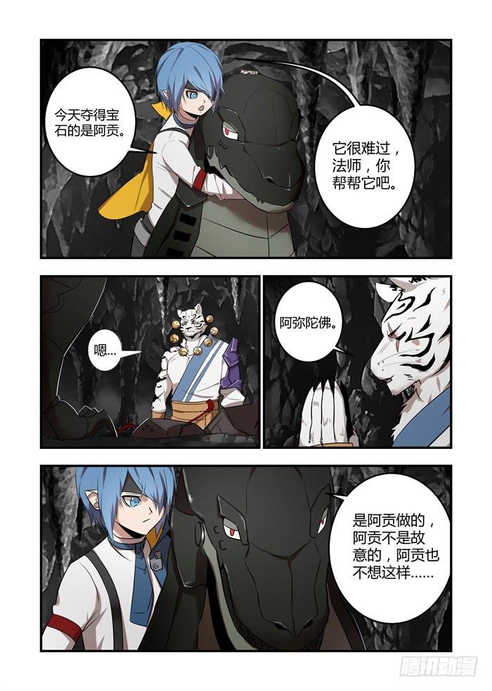 第七十七话：这家伙是什么型号-第81话