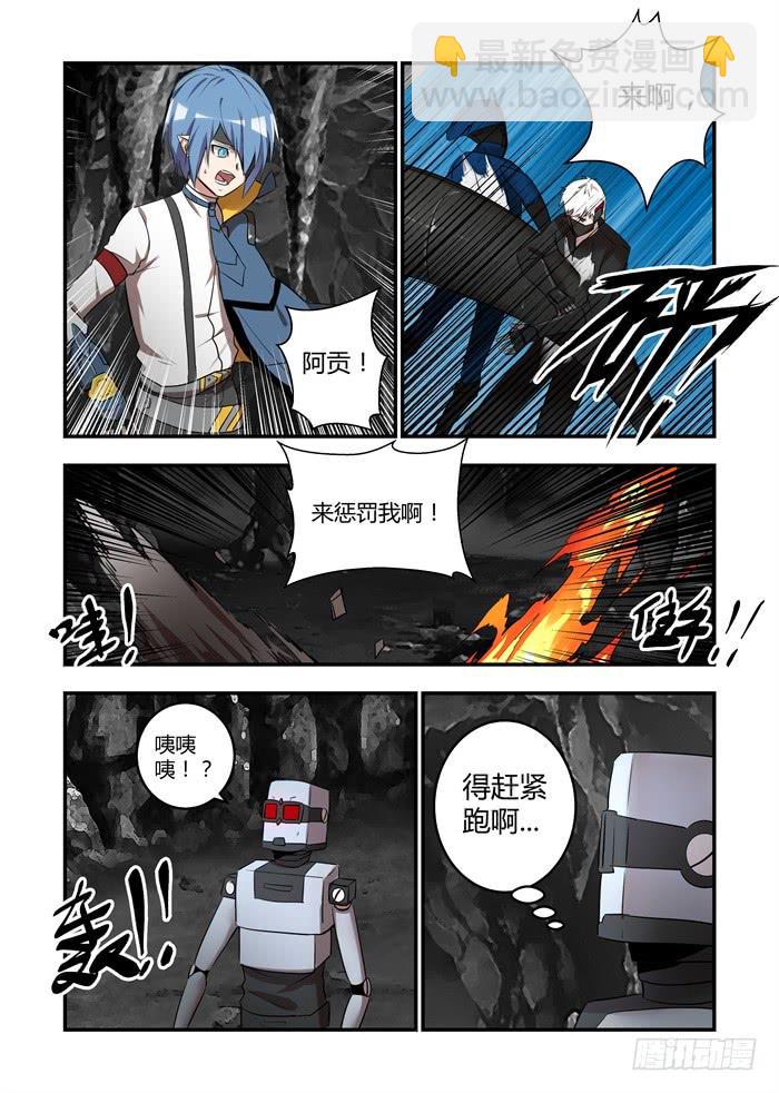 第七十七话：这家伙是什么型号-第81话