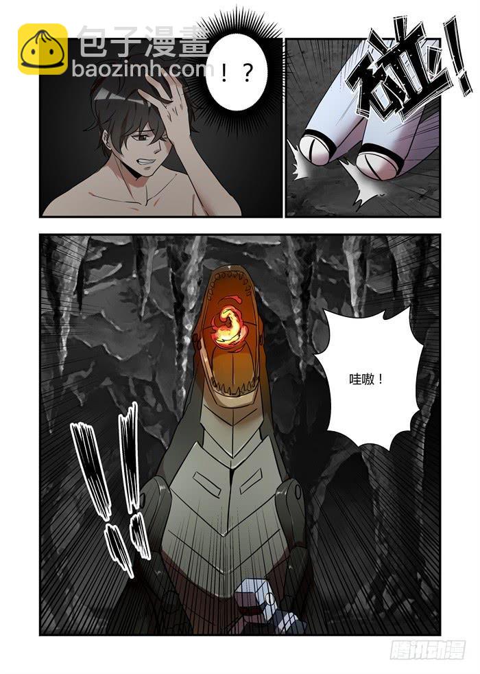 第七十七话：这家伙是什么型号-第81话