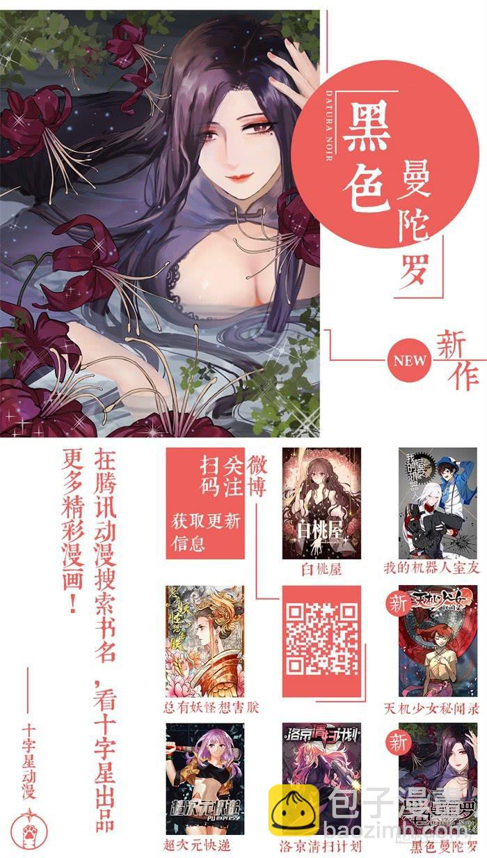 第七十七话：这家伙是什么型号-第81话