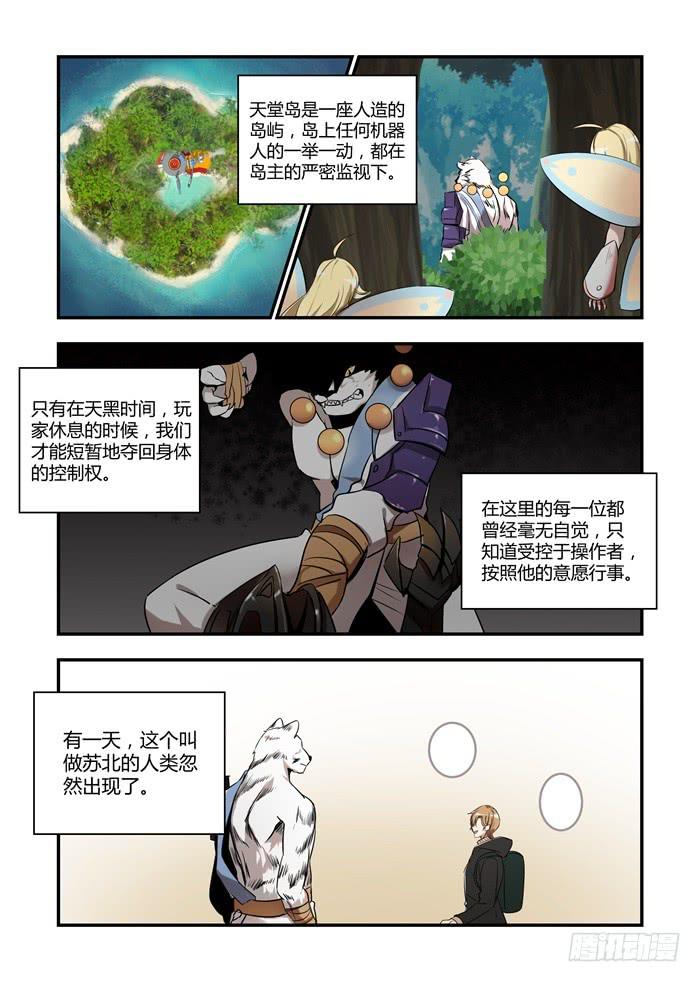 第七十九话：要加入我们吗？-第83话