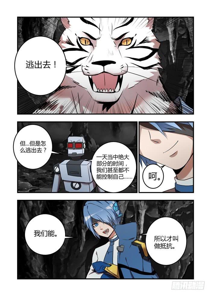 第七十九话：要加入我们吗？-第83话