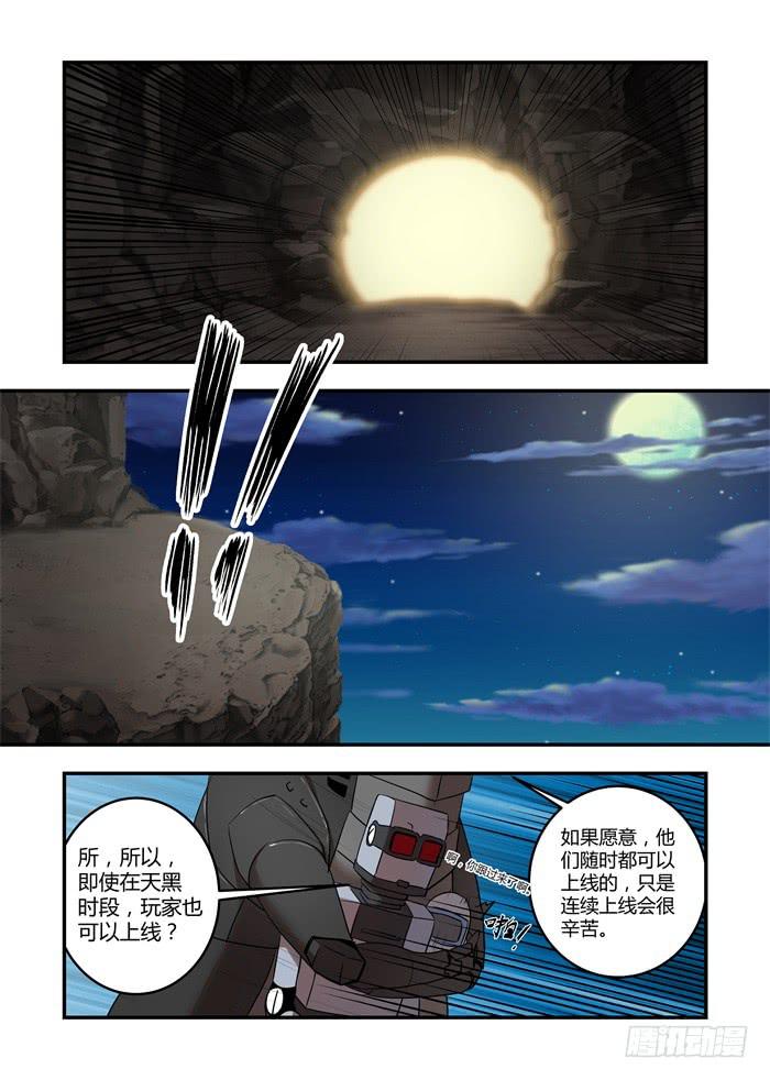 第八十一话：阿贡喜欢你们！-第85话