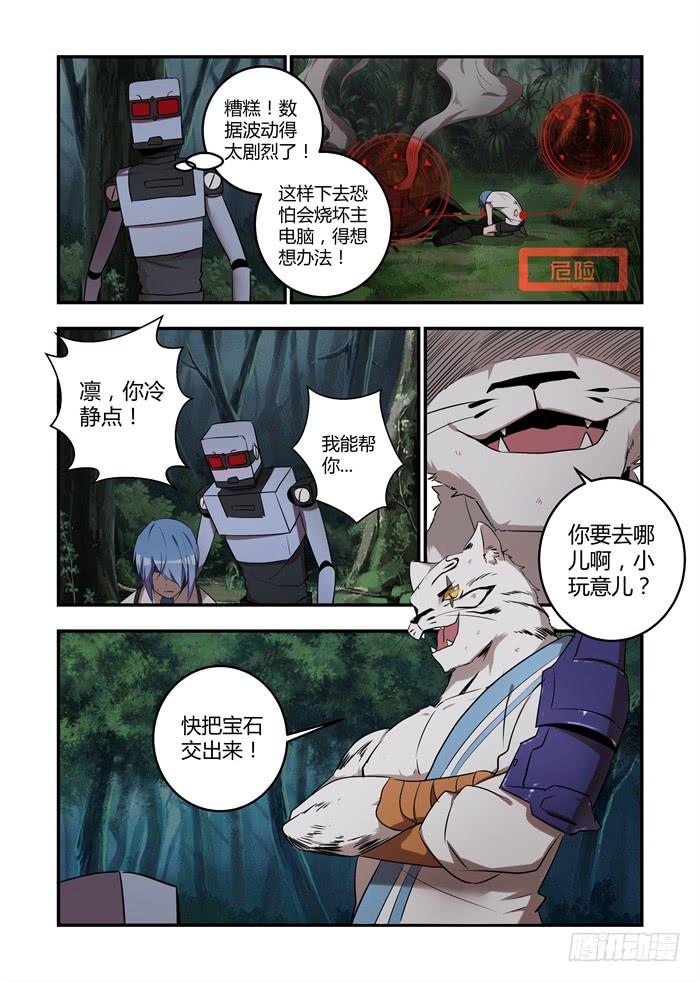 第八十三话：你们要付出代价-第87话
