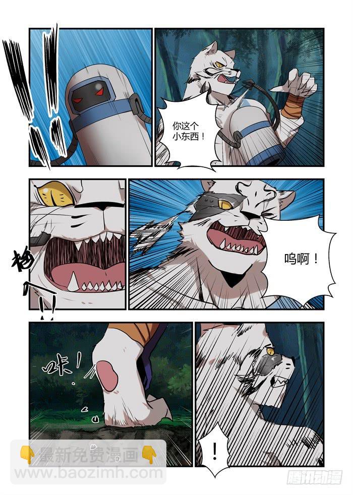 第八十三话：你们要付出代价-第87话