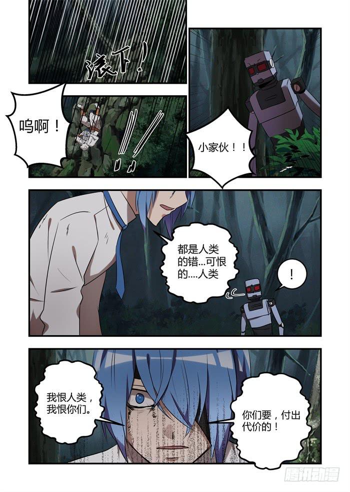 第八十三话：你们要付出代价-第87话