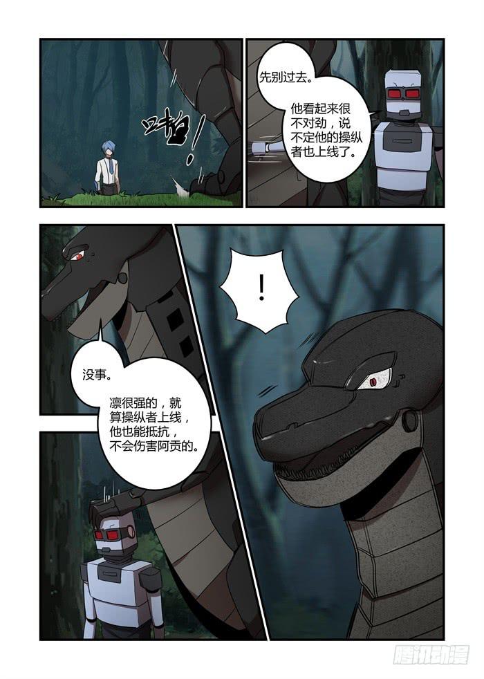 第八十三话：你们要付出代价-第87话
