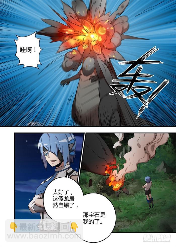 第八十三话：你们要付出代价-第87话