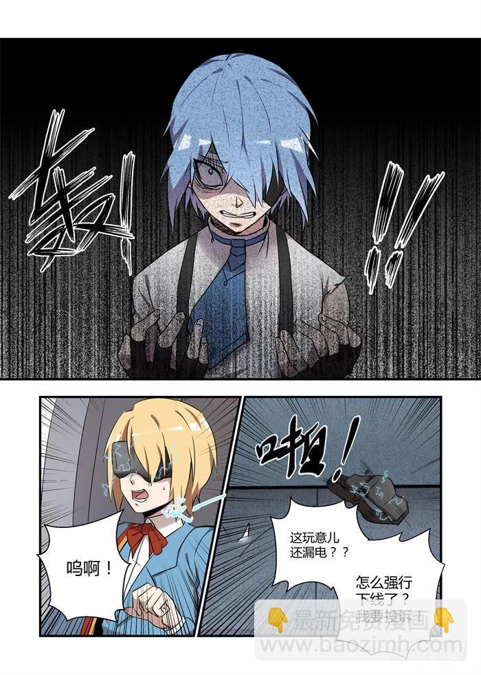 第八十三话：你们要付出代价-第87话