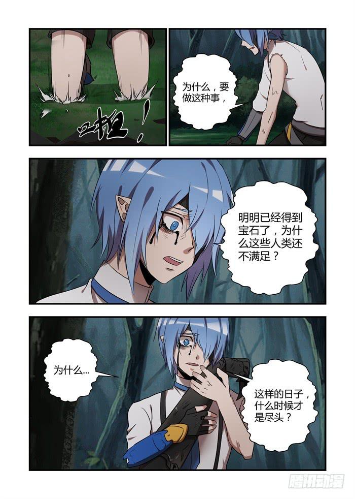 第八十三话：你们要付出代价-第87话