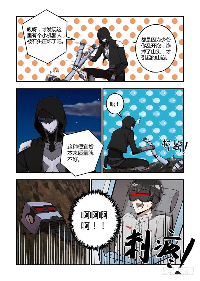 第八十五话：你都不记得了-第89话